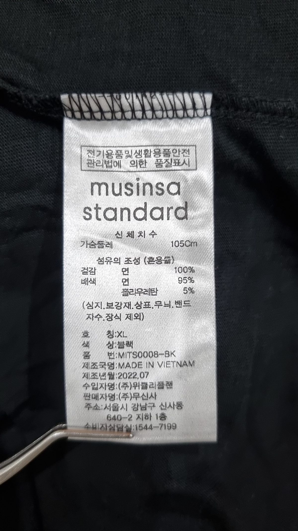 무신사 스탠다드(MUSINSA STANDARD) 긴소매 티셔츠 XL