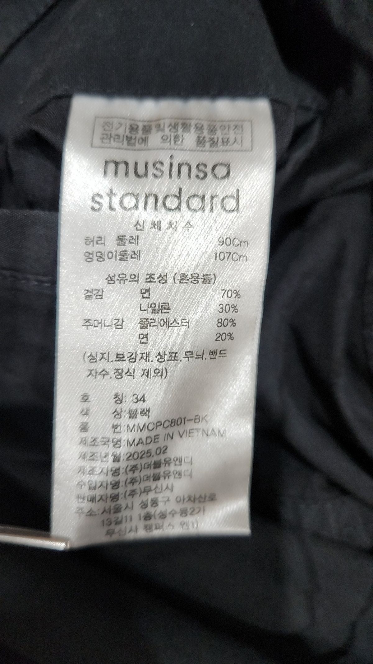 무신사 스탠다드(MUSINSA STANDARD) 코튼 팬츠 34