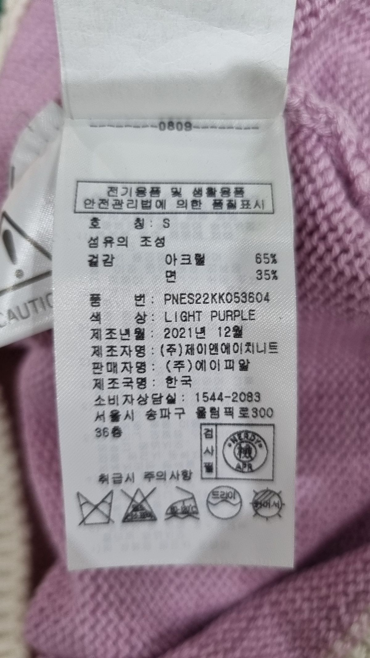 엔디와이(NDY) 베스트 S