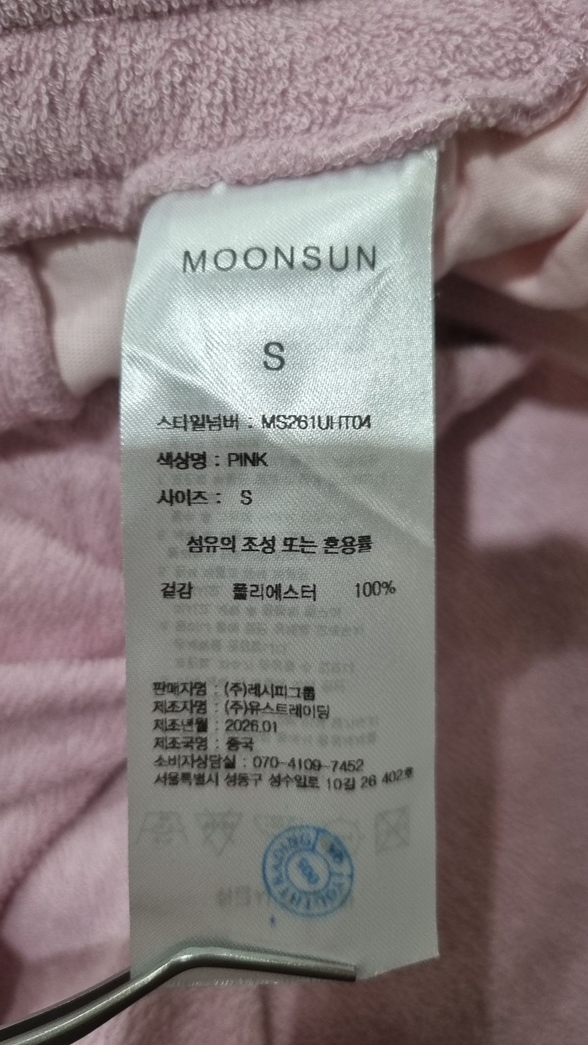 문선 아카이브(MOONSUN ARCHIVE) M.C UNISEX, Logo Terry Shorts / PINK S