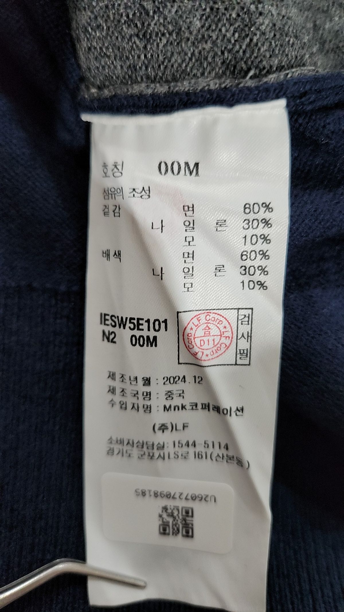 일꼬르소(IL CORSO) 카디건 M