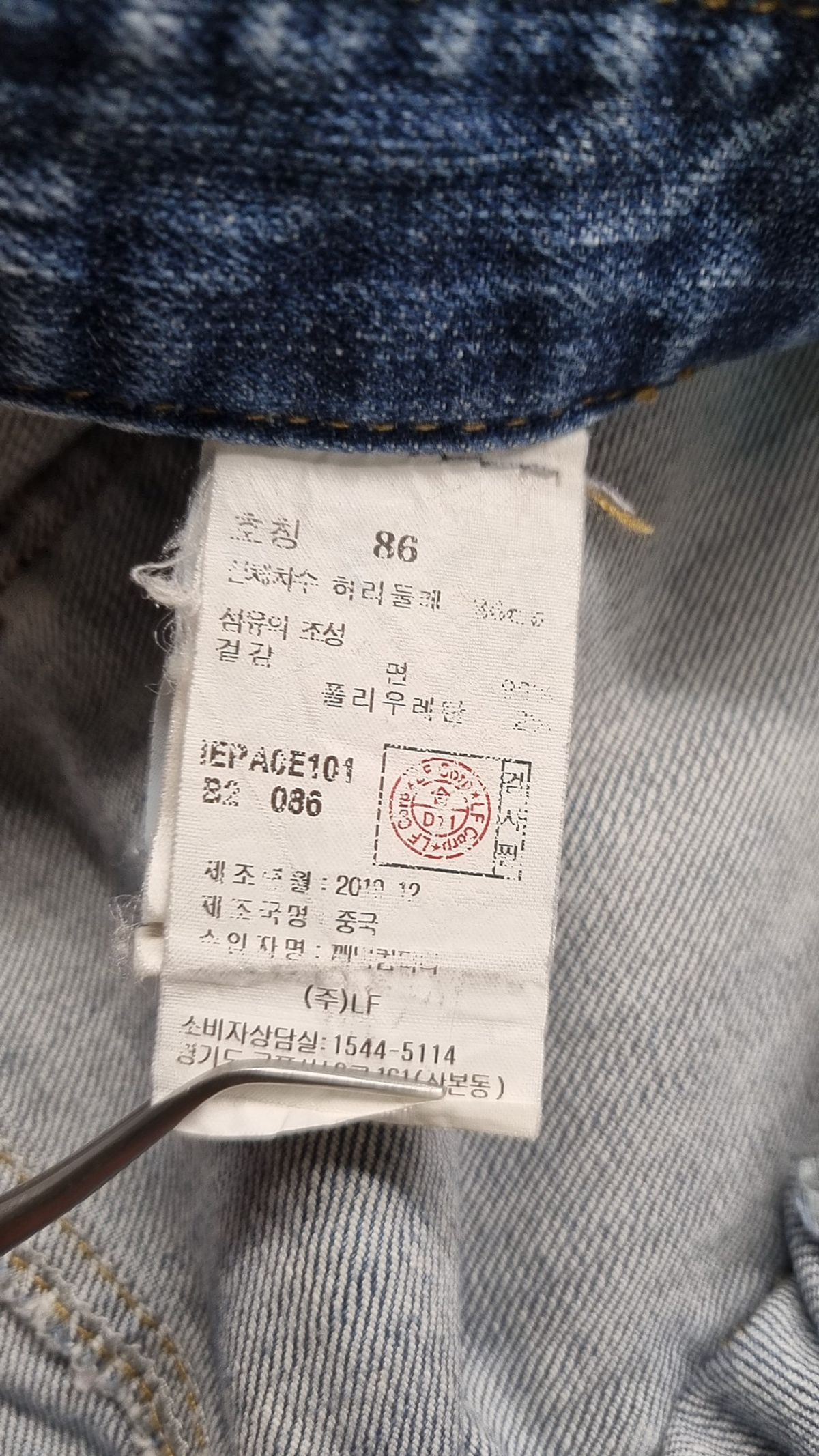 일꼬르소(IL CORSO) 청/데님 팬츠 86