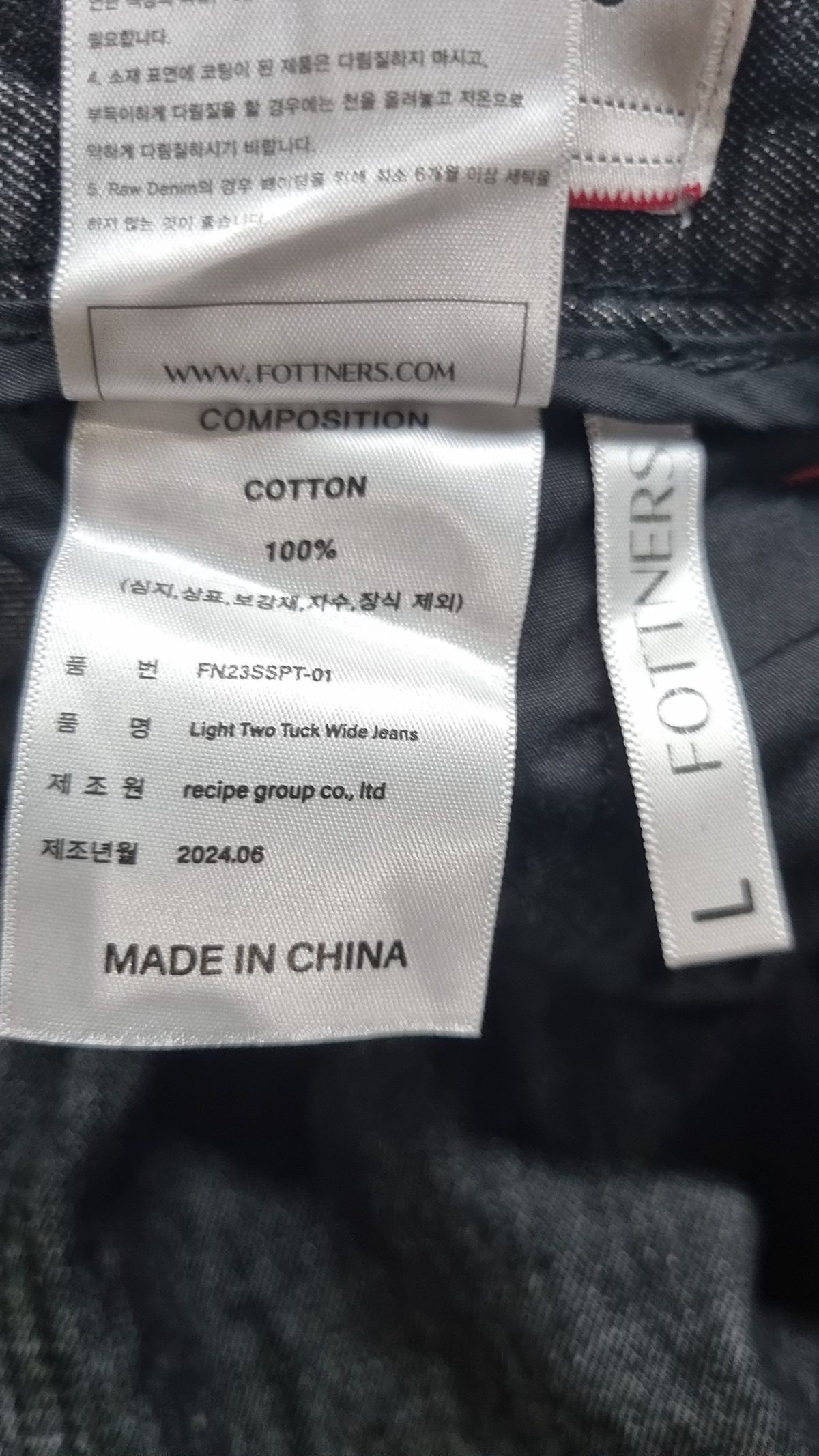 포트너스(FOTTNERS) 청/데님 팬츠 L