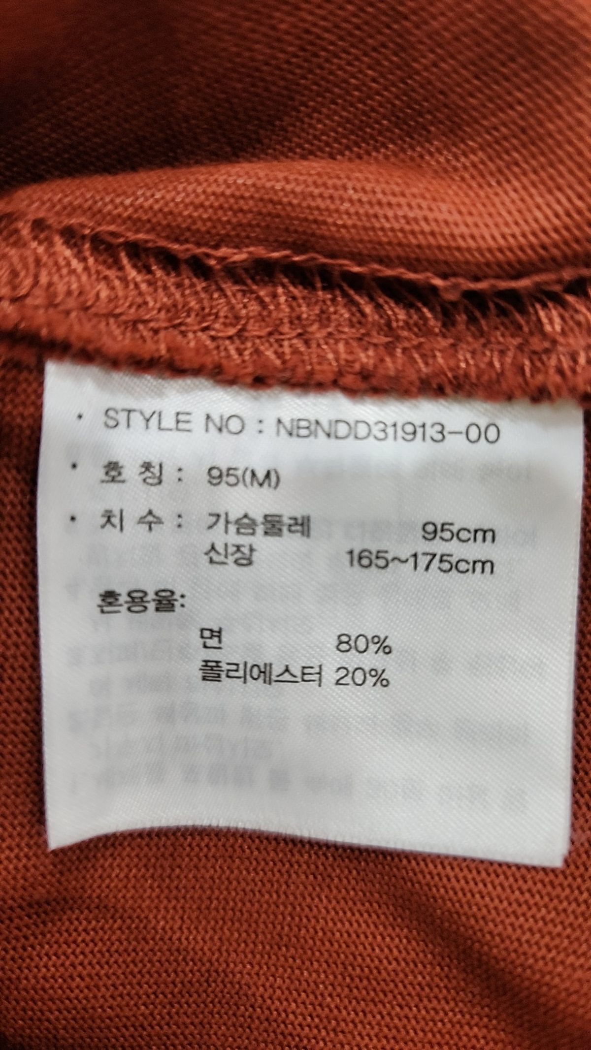 뉴발란스(NEW BALANCE) 긴소매 티셔츠 M