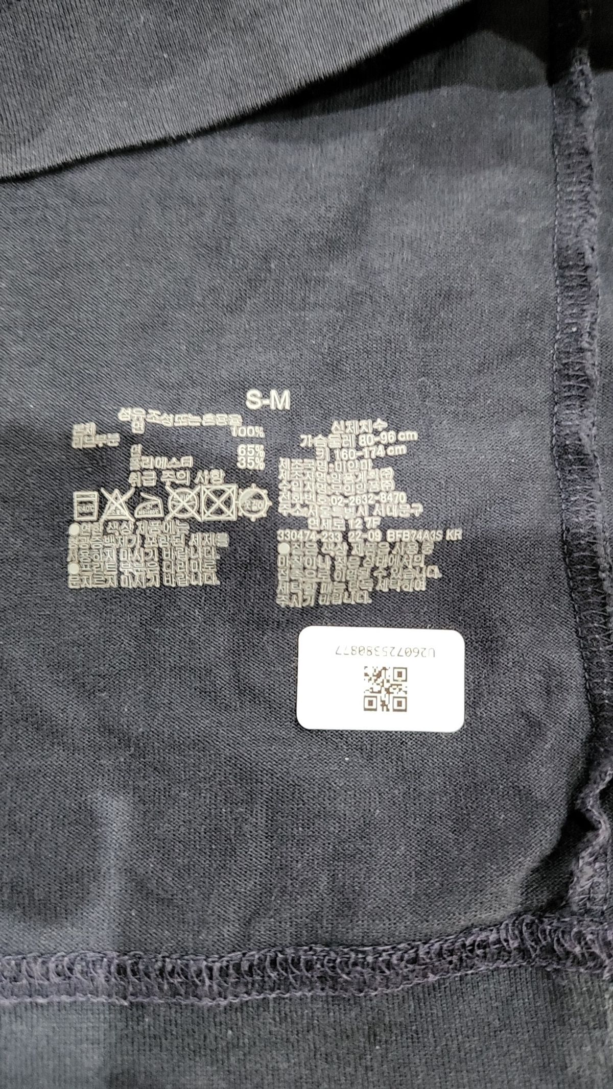 무인양품(MUJI) 반소매 티셔츠 S M