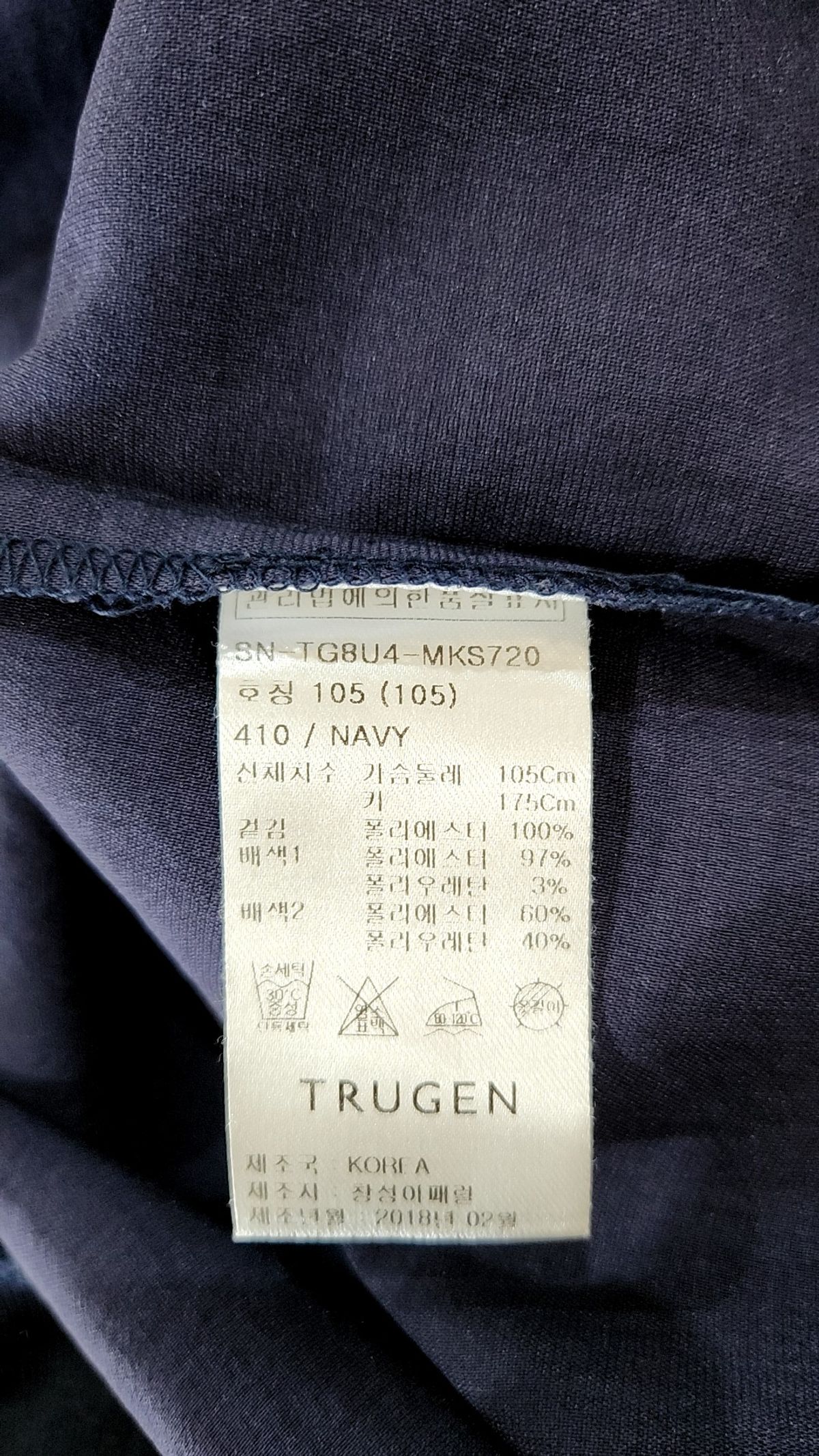 트루젠(trugen) 반소매 티셔츠 105