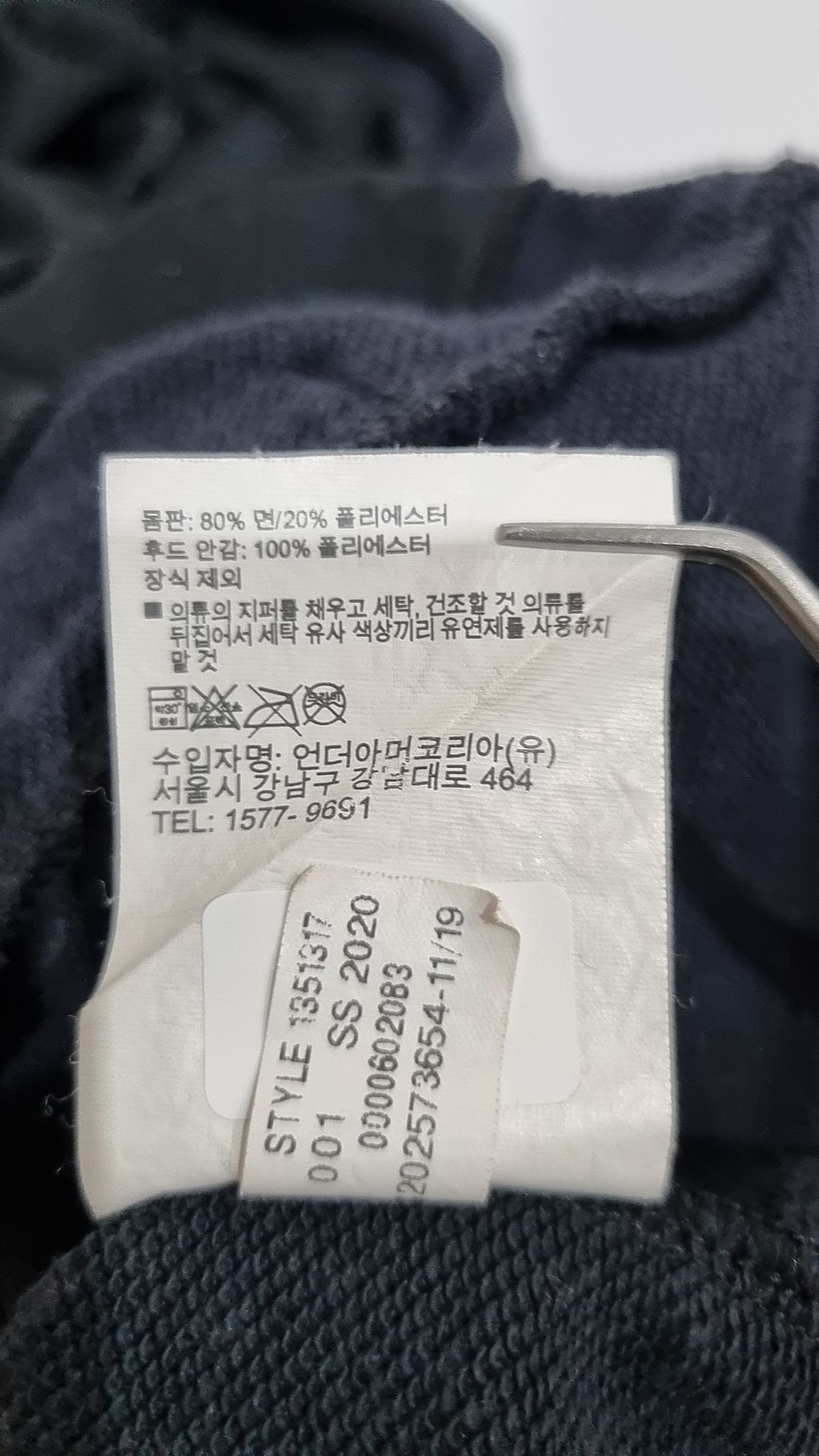 언더아머(UNDERARMOUR) 후드 집업 L