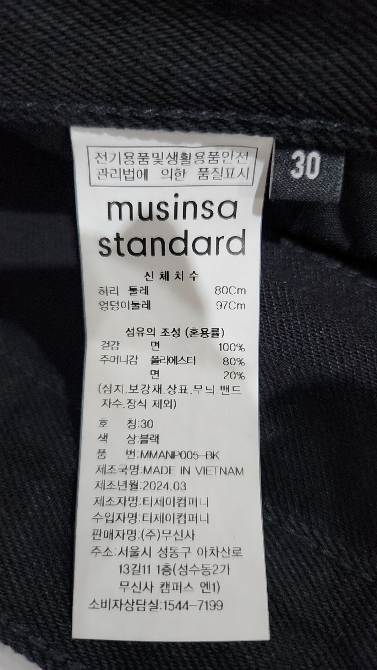 무신사 스탠다드(MUSINSA STANDARD) 청/데님 팬츠 30