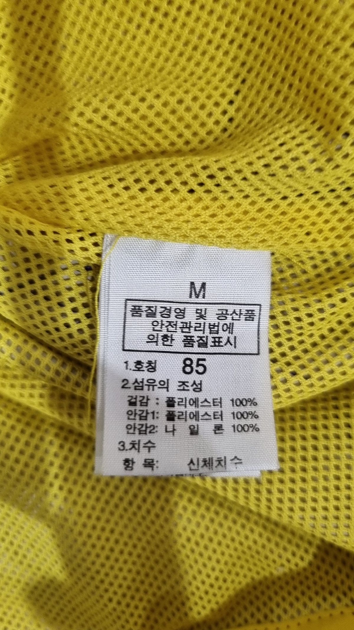 노스페이스(THE NORTH FACE) 나일론/코치 재킷 85