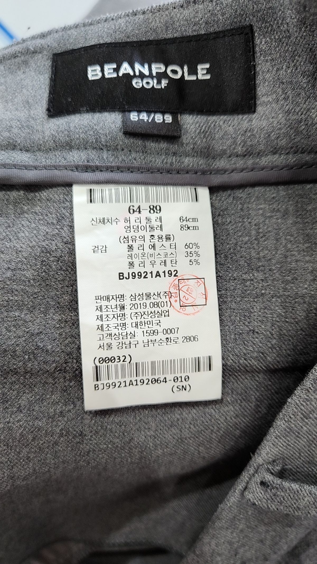 빈폴골프(BEANPOLE GOLF) 슈트 팬츠/슬랙스 64-89