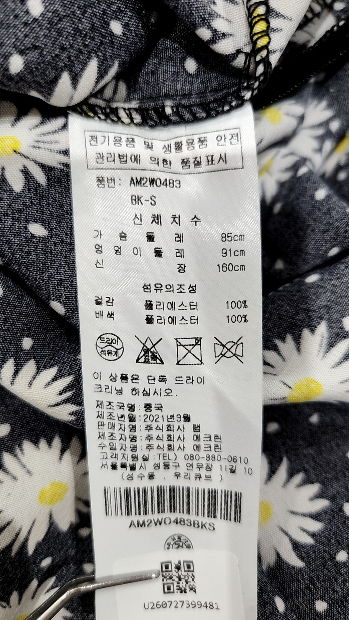 랩(LAP) 빅카라 플라워 원피스 AM2WO483 S