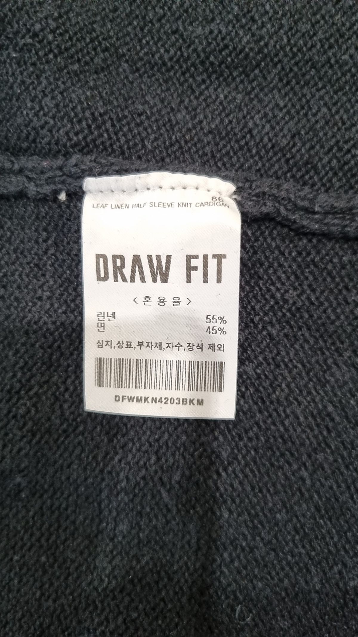 드로우핏 우먼(DRAWFIT WOMEN) 카디건 M
