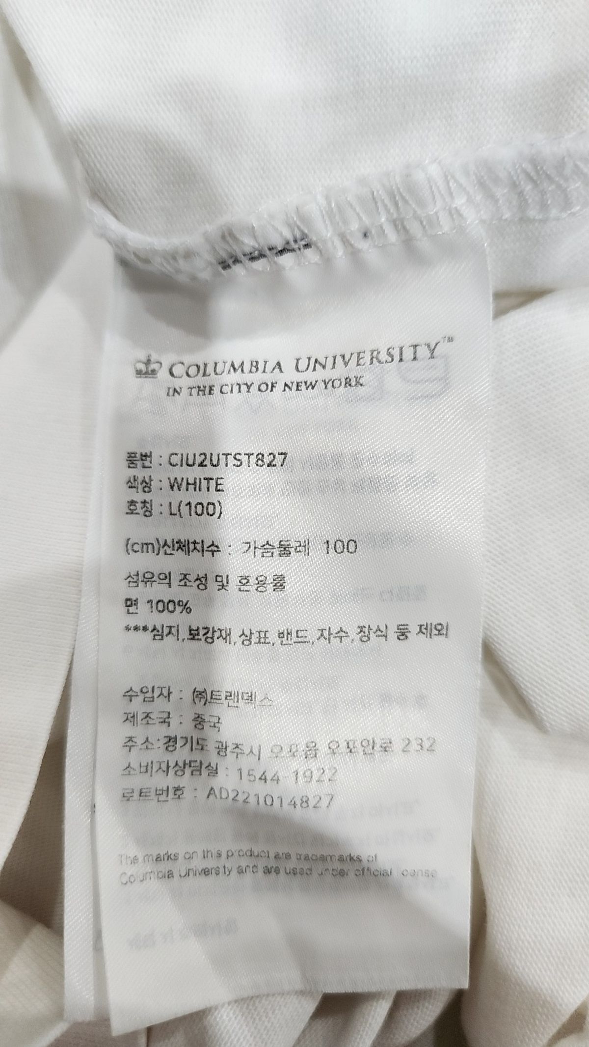 컬럼비아 유니버시티(COLUMBIA UNIVERSITY) VICTORY NYC LOGO S/S T-SHIRTS 화이트 L