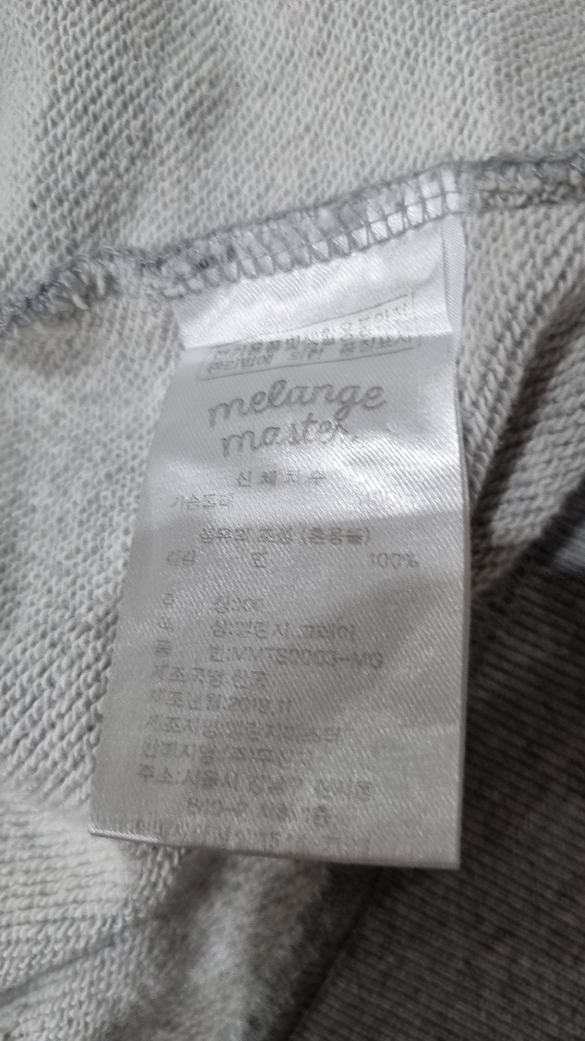 멜란지 마스터(MELANGE MASTER) 후드 집업 XXL