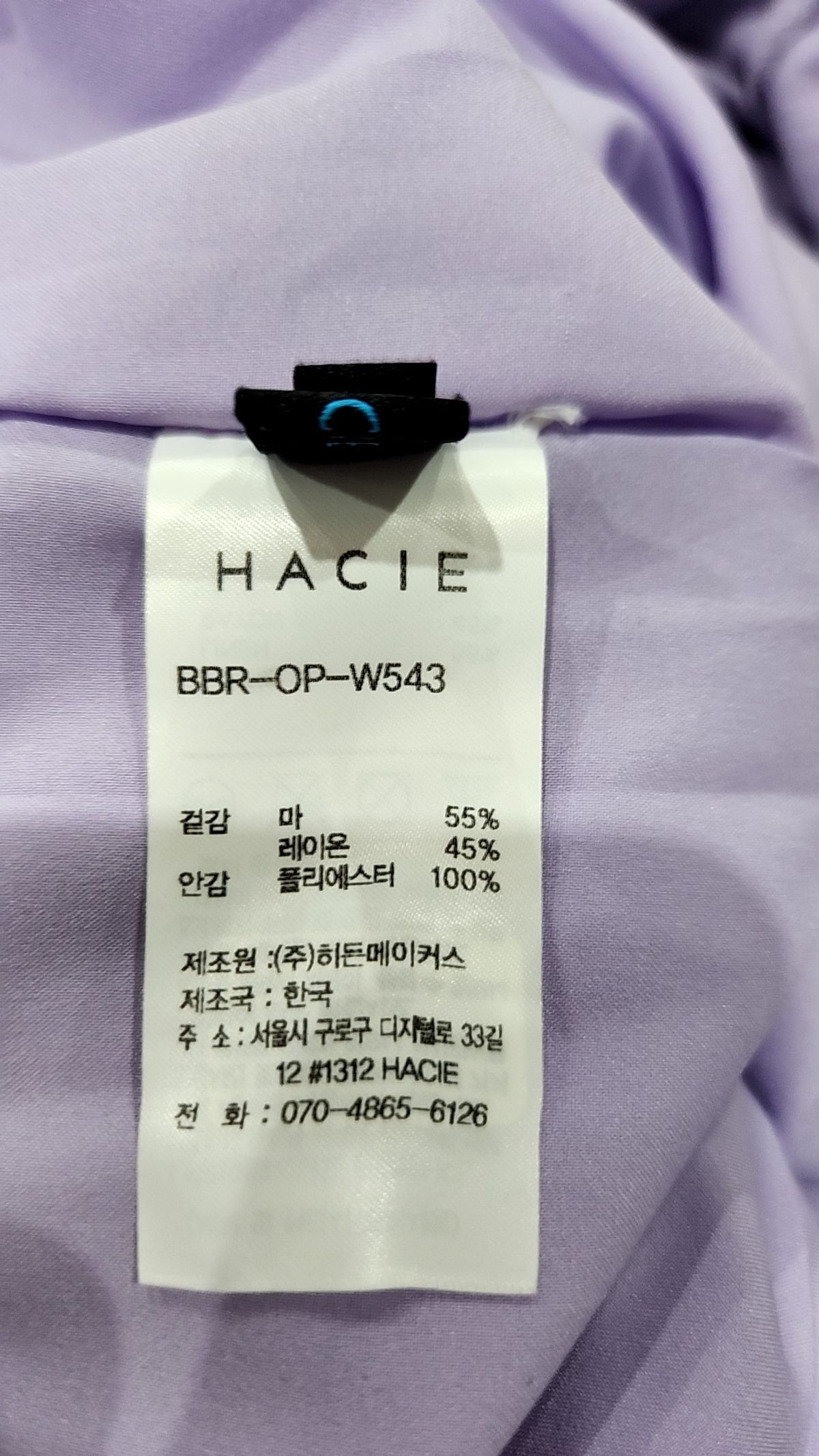 하시에(HACIE) 맥시 원피스 S