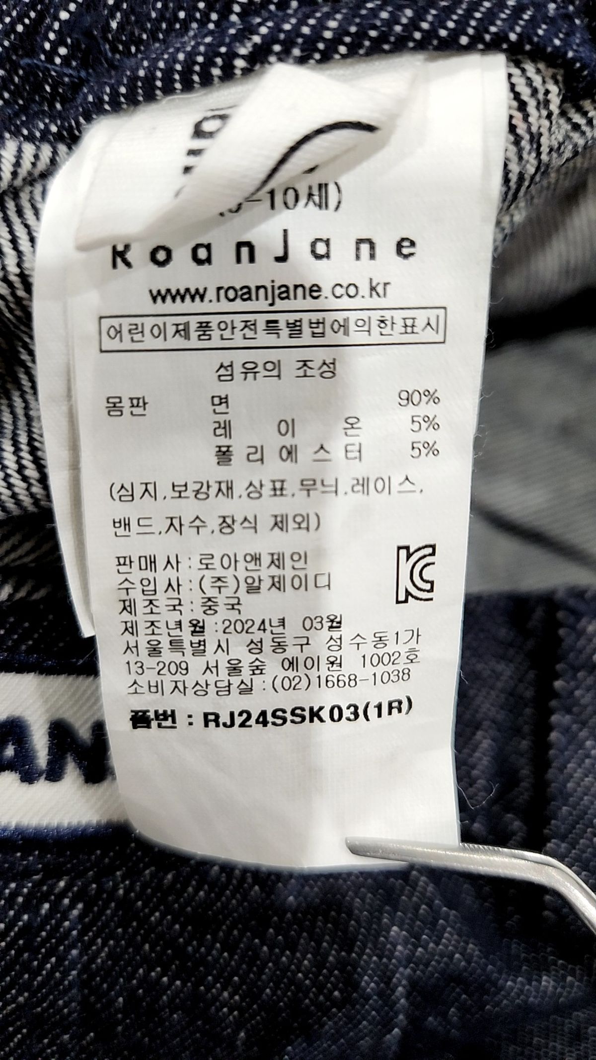 로아앤제인(ROANJANE) 미니스커트 130