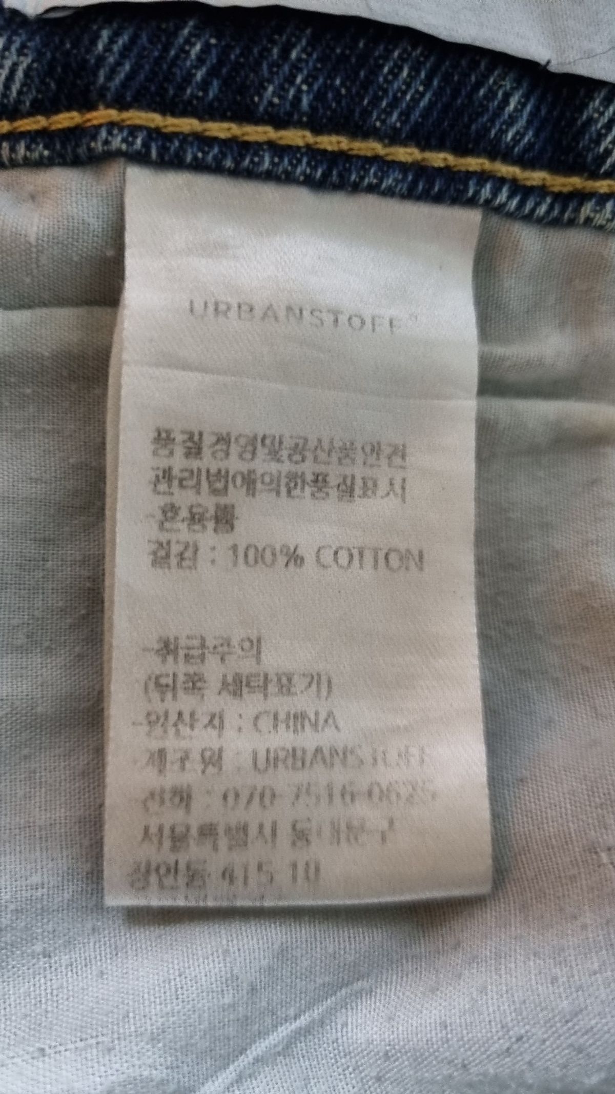 어반스터프(URBANSTOFF) 청/데님 팬츠 L