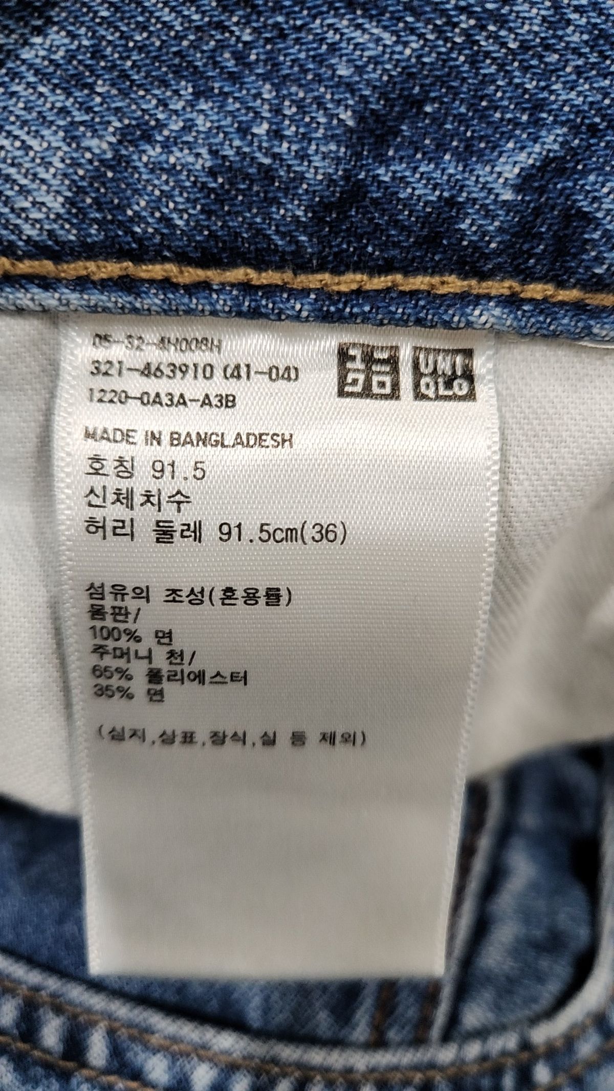 유니클로(UNIQLO) 청/데님 팬츠 36
