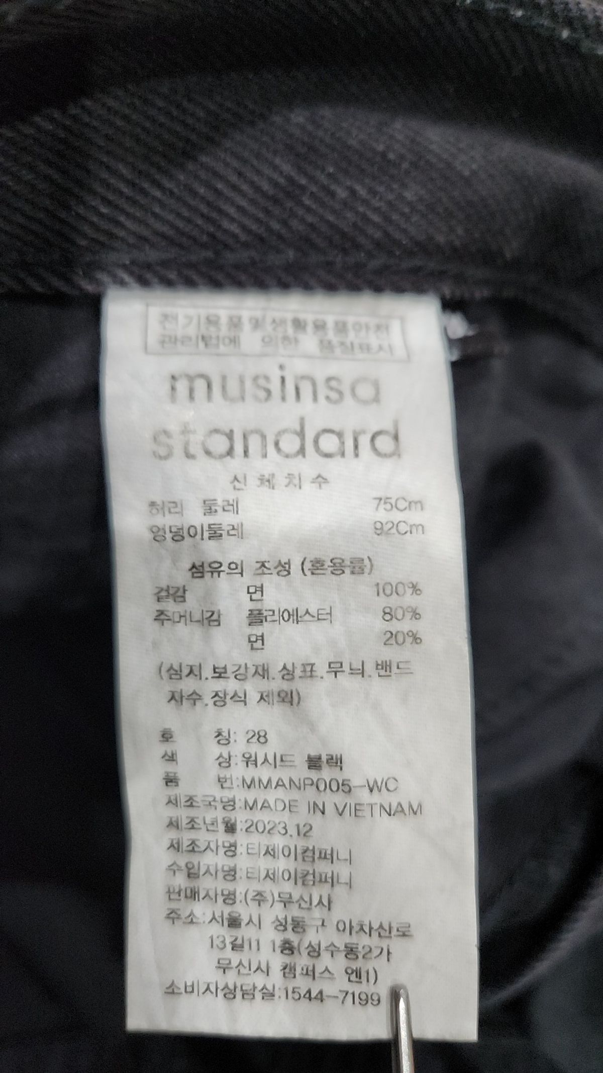 무신사 스탠다드(MUSINSA STANDARD) 스트레이트 데님 팬츠 [워시드 블랙] 28