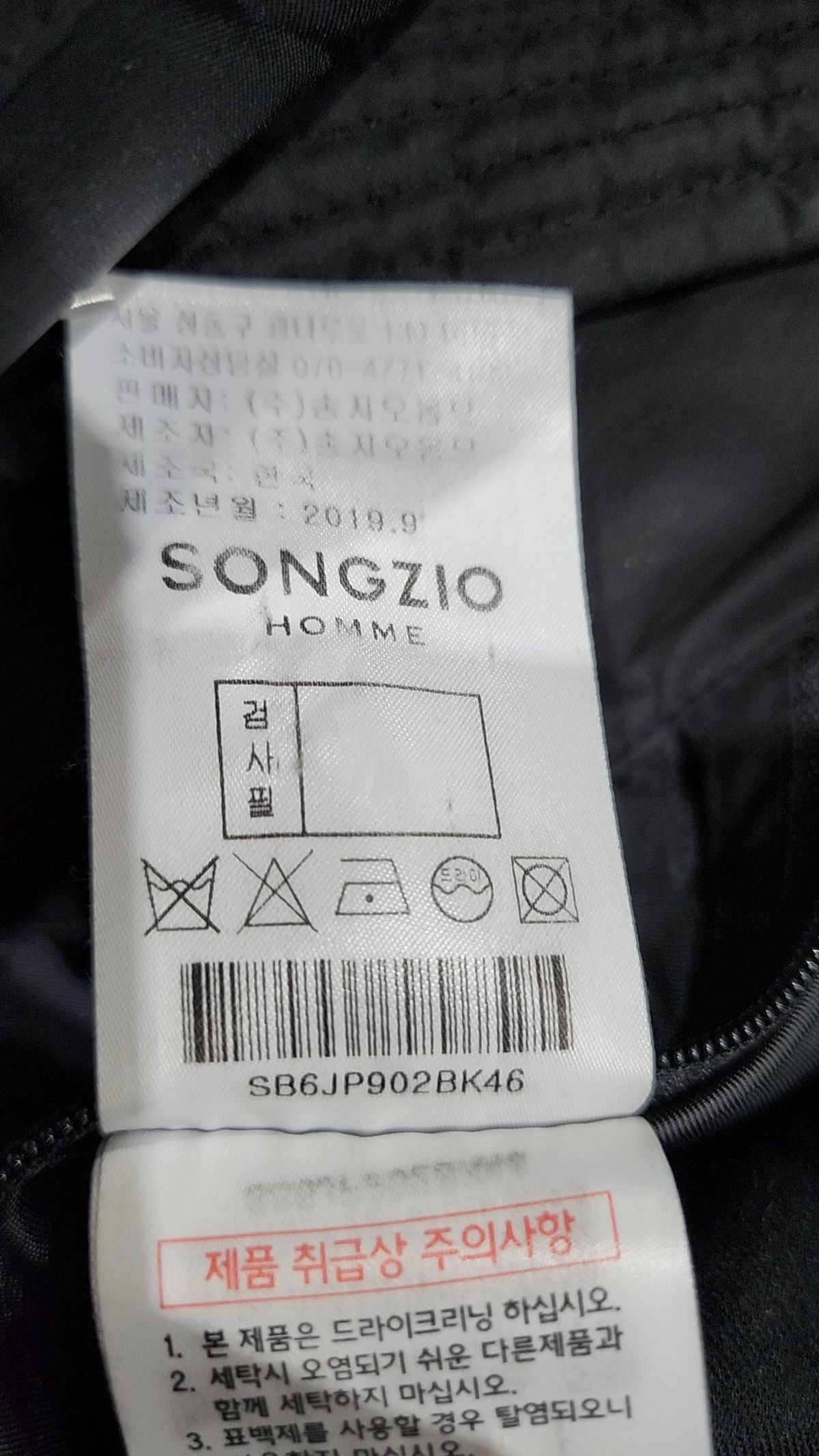 송지오(SONGZIO) 숏 패딩/숏 헤비 아우터 S
