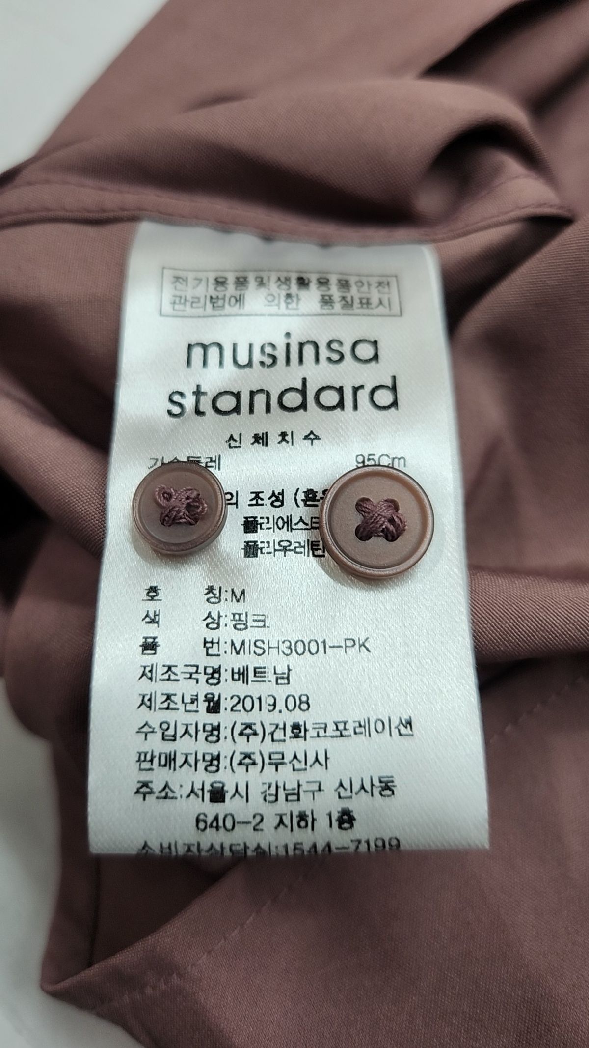 무신사 스탠다드(MUSINSA STANDARD) 캐주얼 셔츠 M