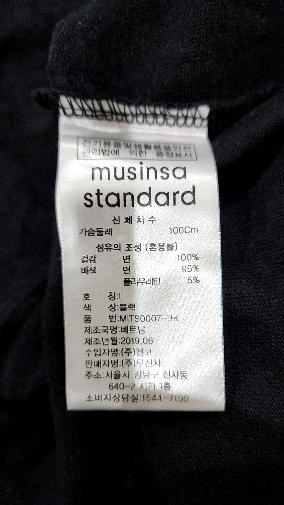 무신사 스탠다드(MUSINSA STANDARD) 긴소매 티셔츠 L