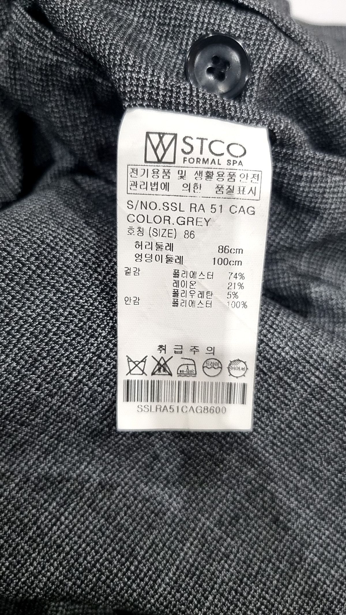 에스티코(STCO) 챠콜 사방스판 잔패턴 3-PIECE 수트 팬츠 (그레이) 86