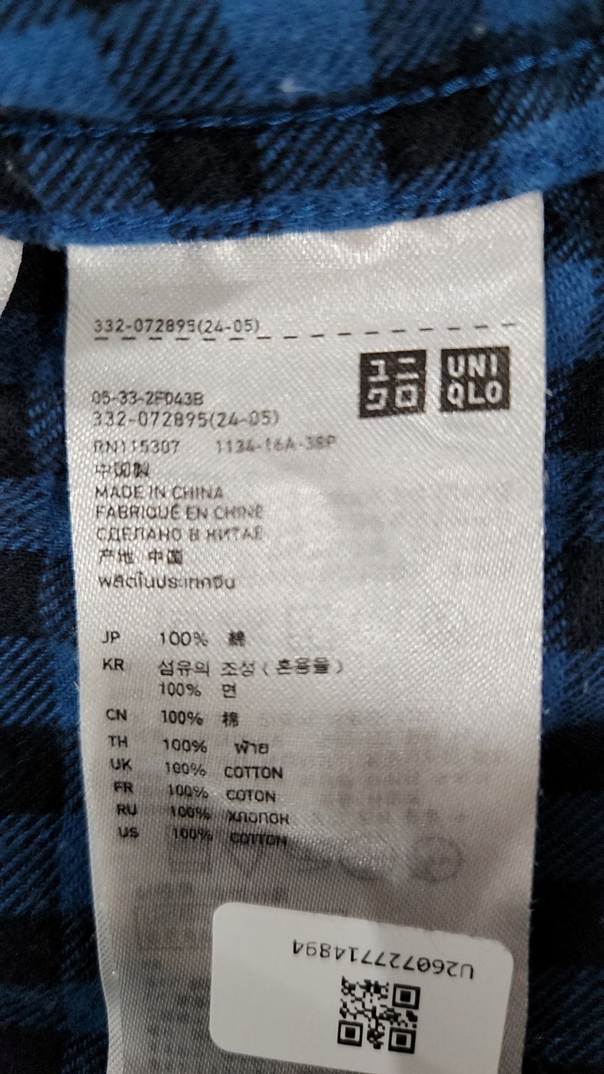 유니클로(UNIQLO) 캐주얼 셔츠 M