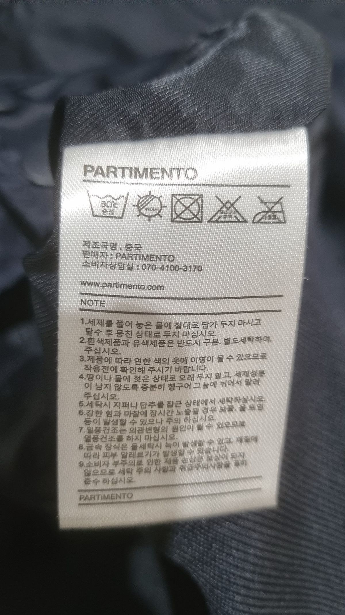 파르티멘토(PARTIMENTO) 나일론/코치 재킷 S