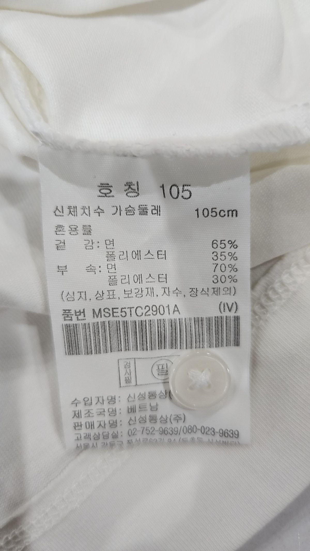 탑텐(TOPTEN) 카디건 105