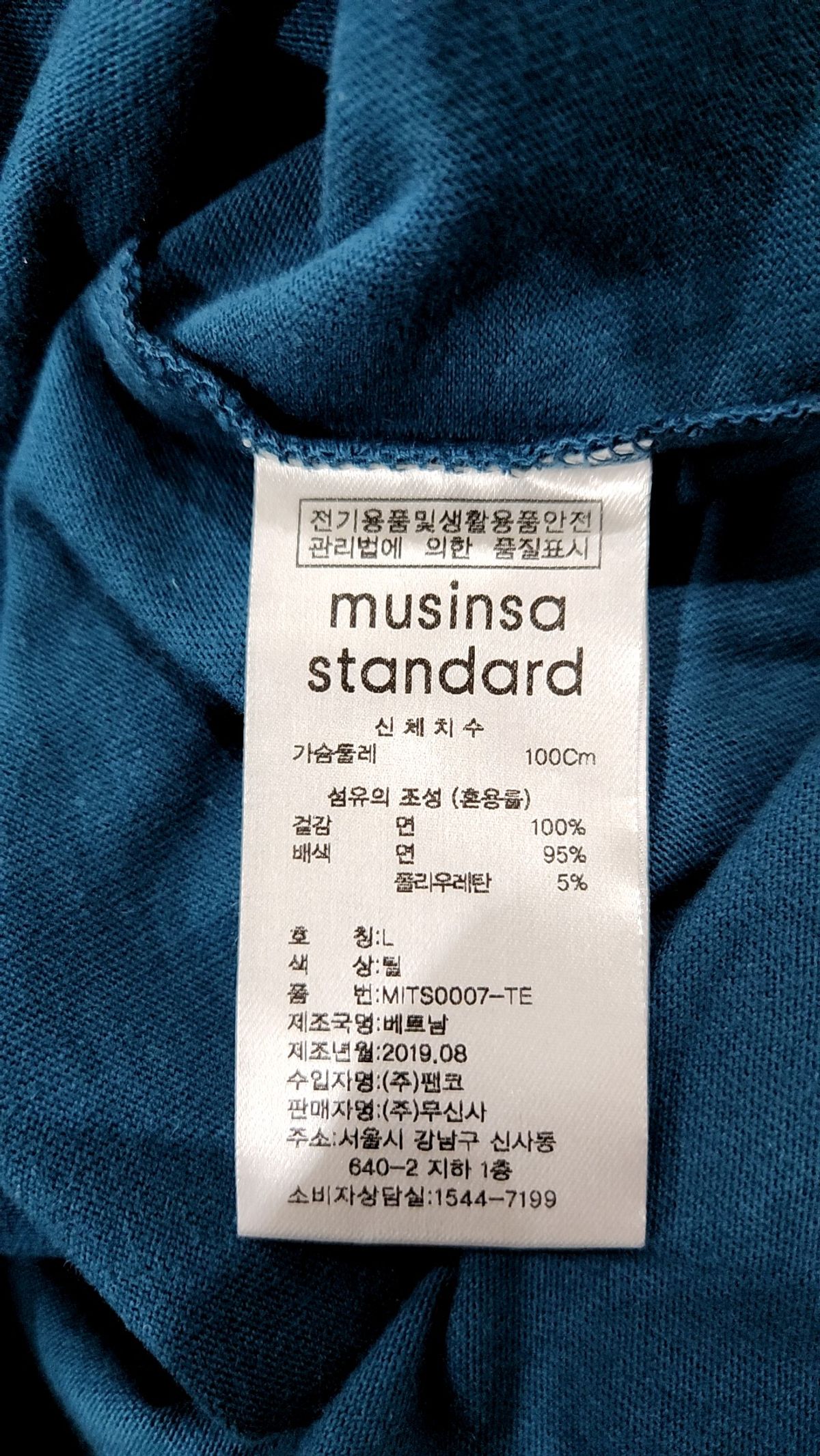 무신사 스탠다드(MUSINSA STANDARD) 크루 넥 7부 티셔츠 [틸] L