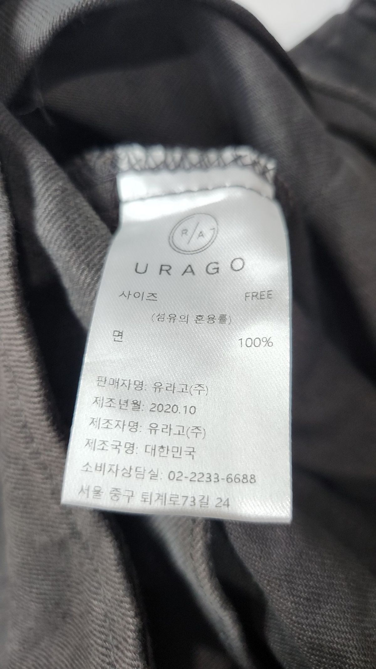 유라고(URAGO) 오버올 FREE