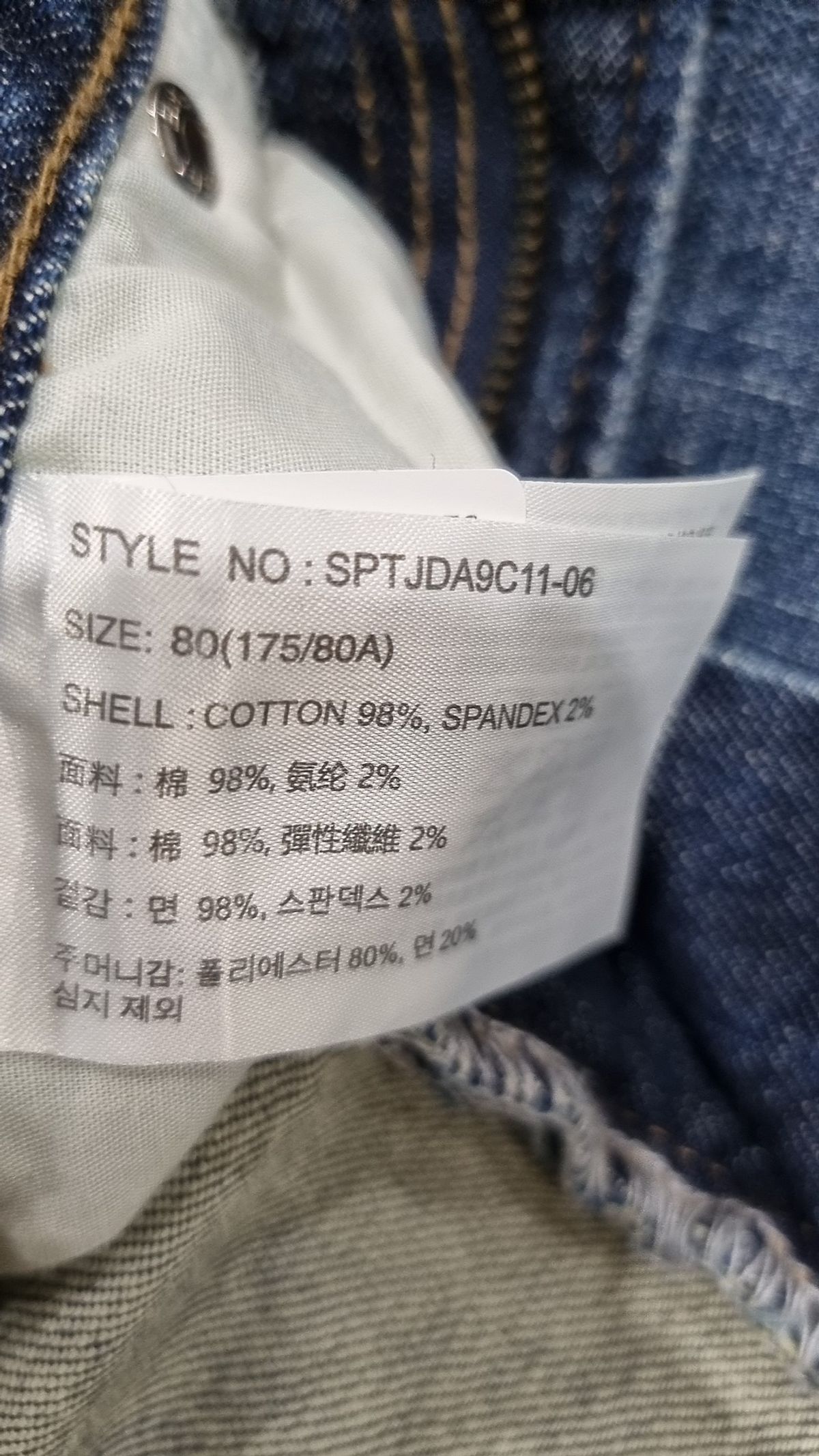 스파오(SPAO) 청/데님 팬츠 80
