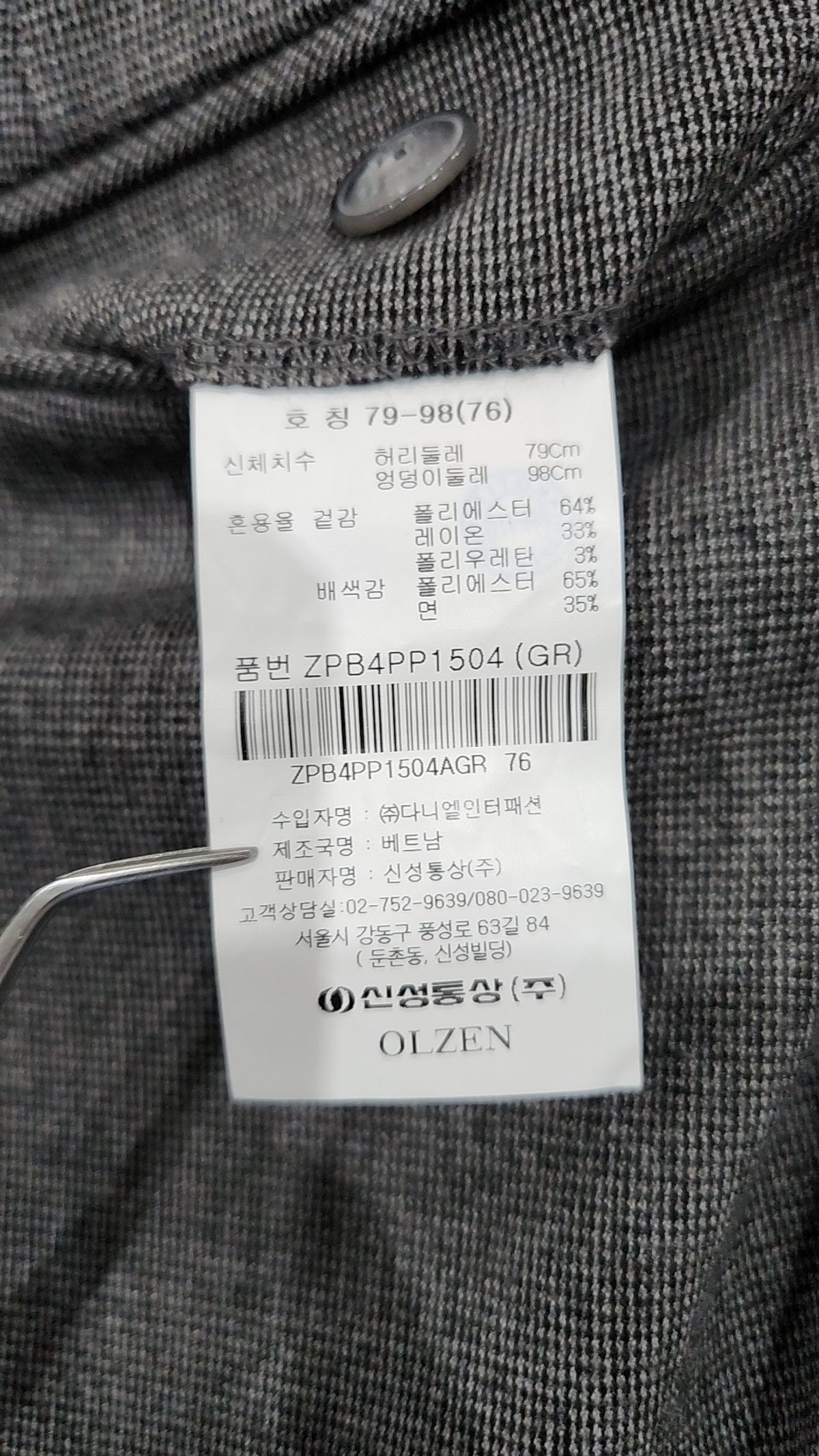 올젠(OLZEN) 슈트 팬츠/슬랙스 76