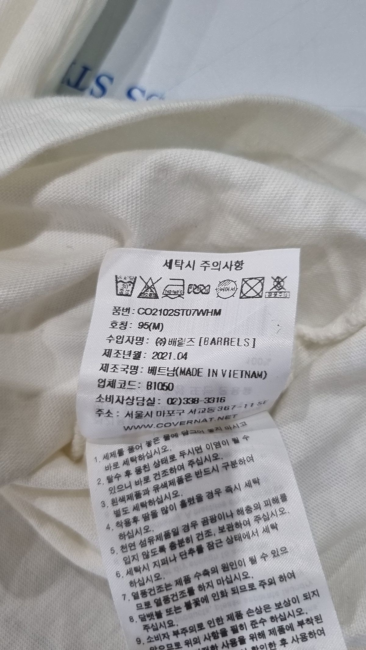 커버낫(COVERNAT) 반소매 티셔츠 M