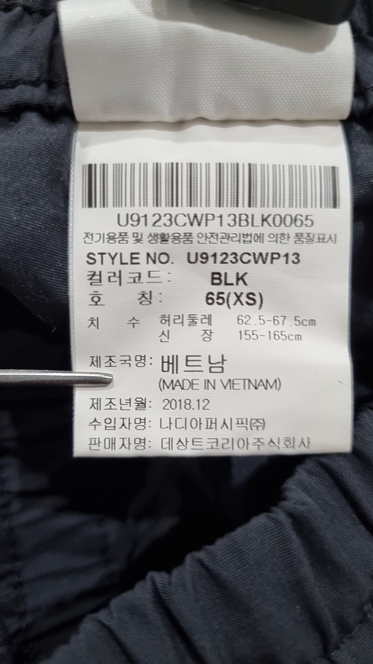 엄브로(UMBRO) 조거 팬츠 XS
