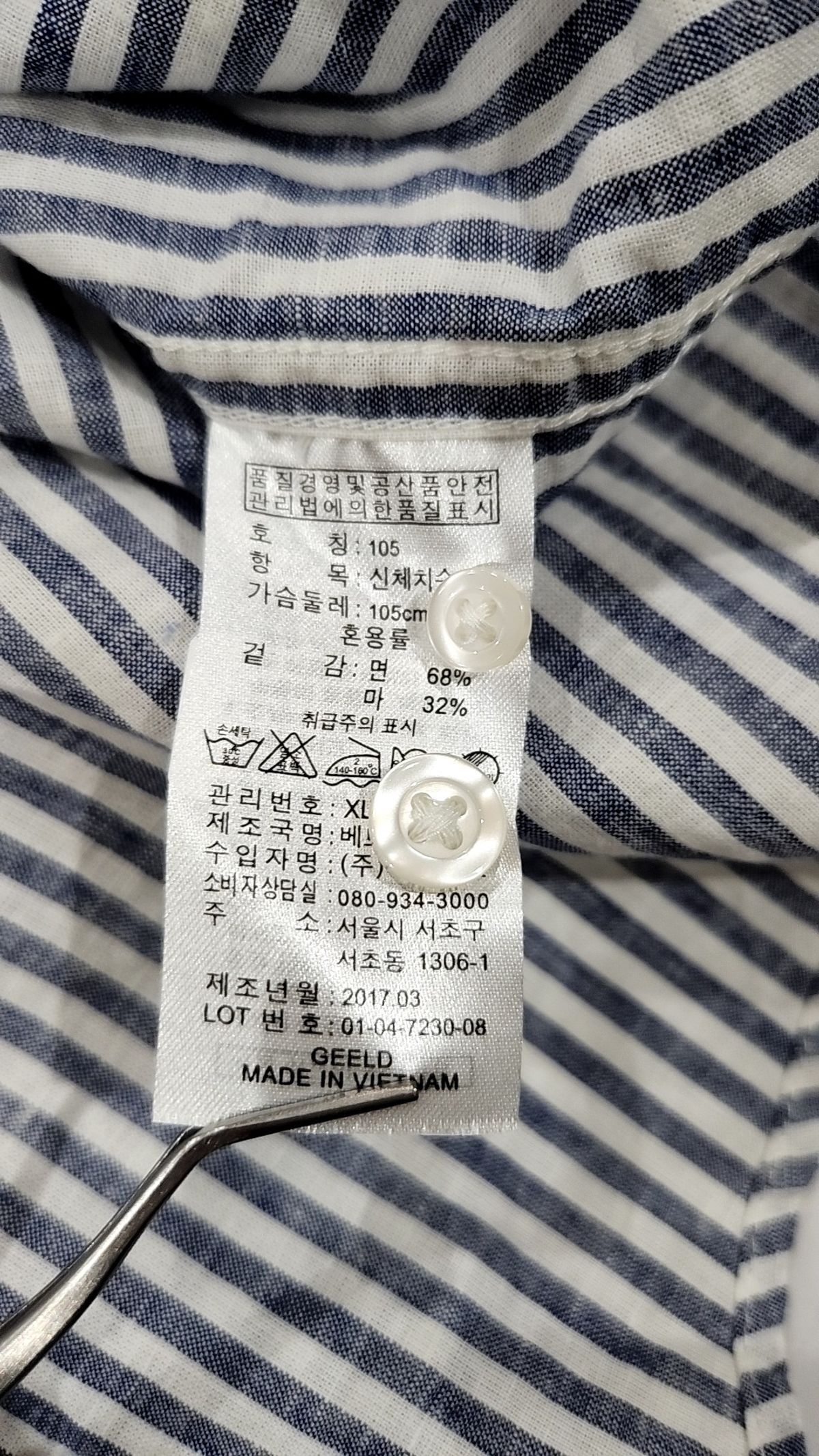 지오다노(GIORDANO) 캐주얼 셔츠 XL