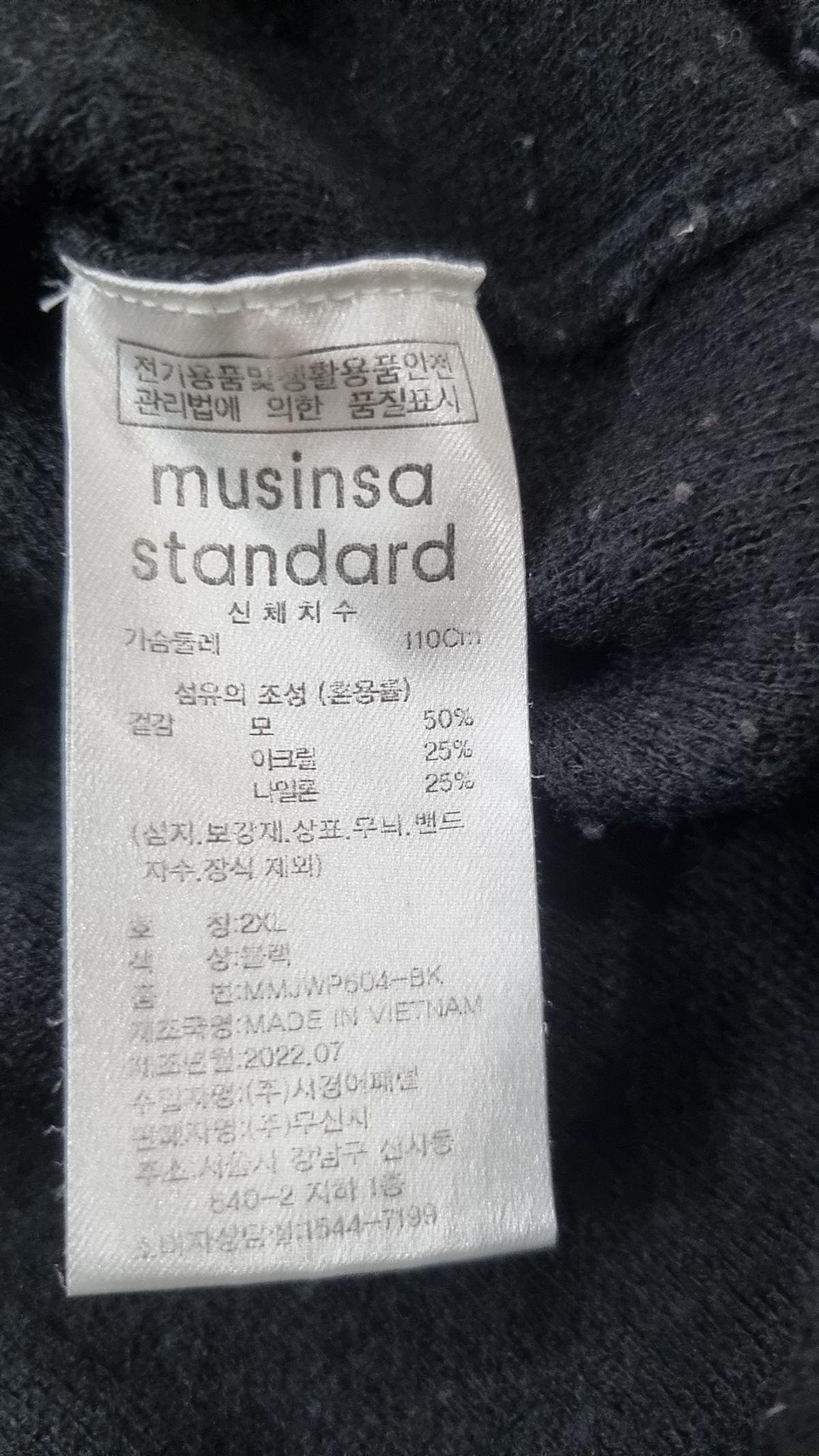 무신사 스탠다드(MUSINSA STANDARD) 니트/스웨터 XXL
