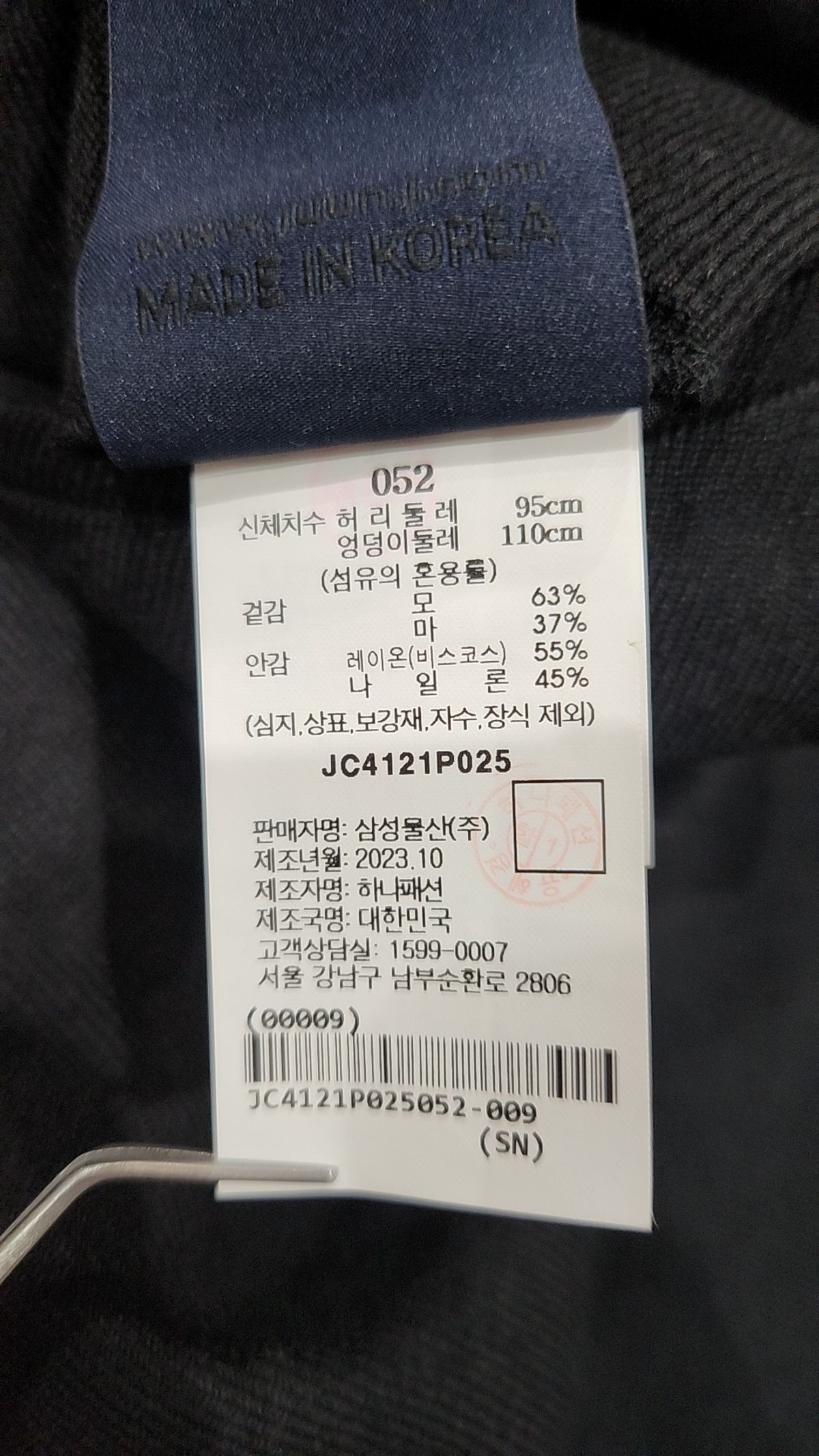 준지(JUUN.J) 슈트 팬츠/슬랙스 95