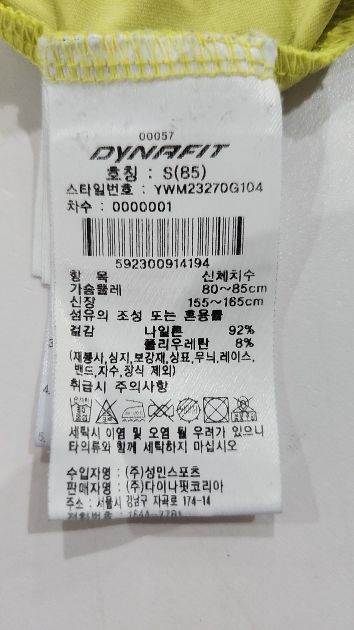 다이나핏(DYNAFIT) 반소매 티셔츠 S