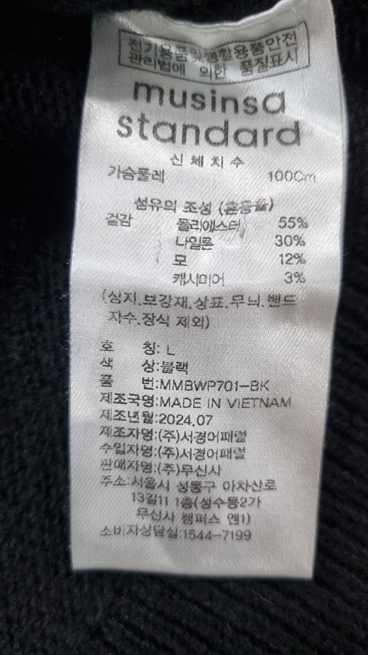 무신사 스탠다드(MUSINSA STANDARD) 니트/스웨터 L