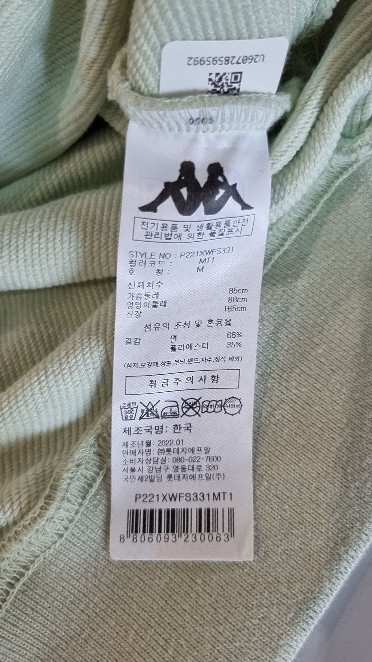 카파(KAPPA) 여성 크롭 와펜 스웨트셔츠 민트 P221XWFS331MT1 M