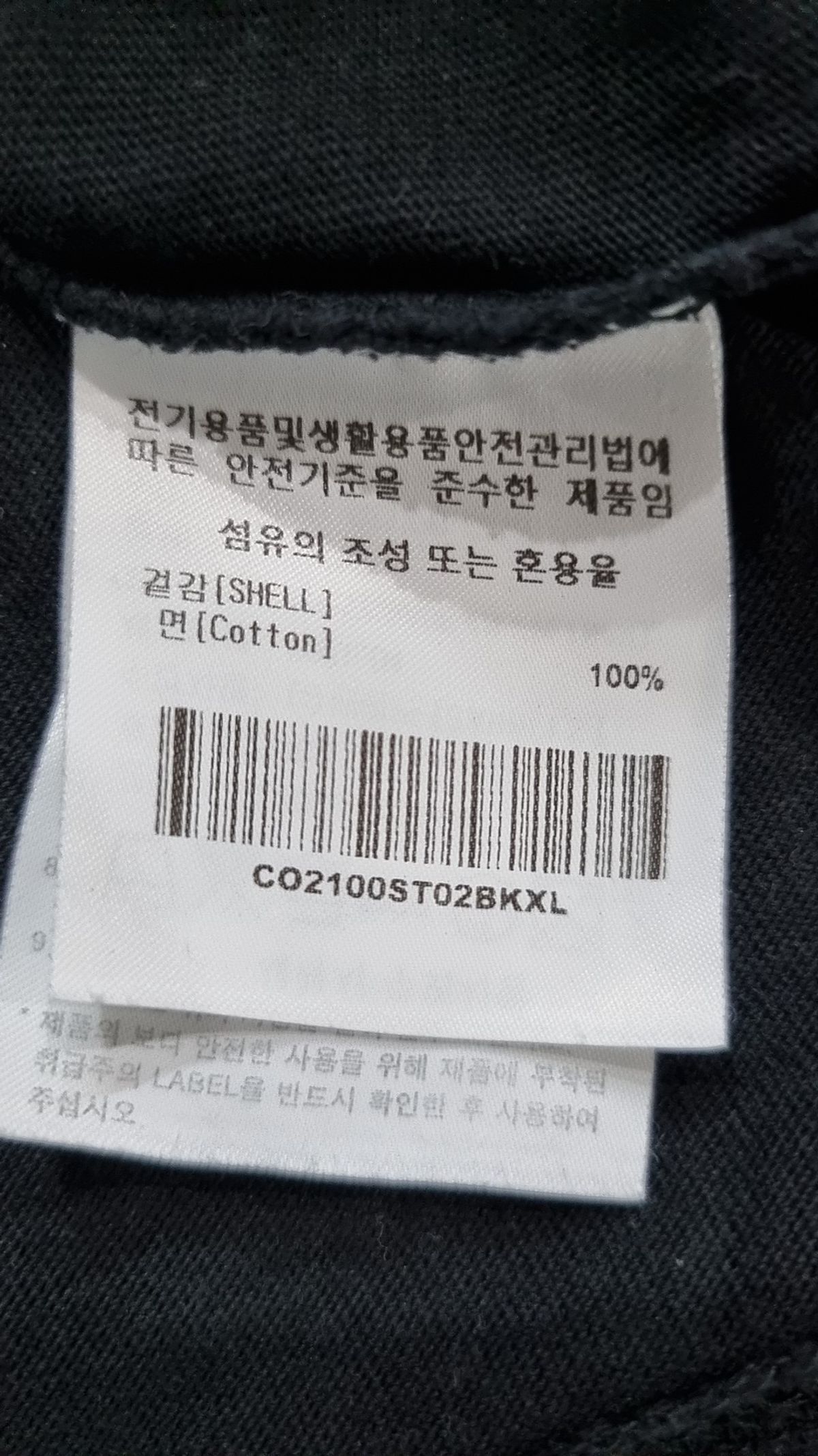 커버낫(COVERNAT) 반소매 티셔츠 XL