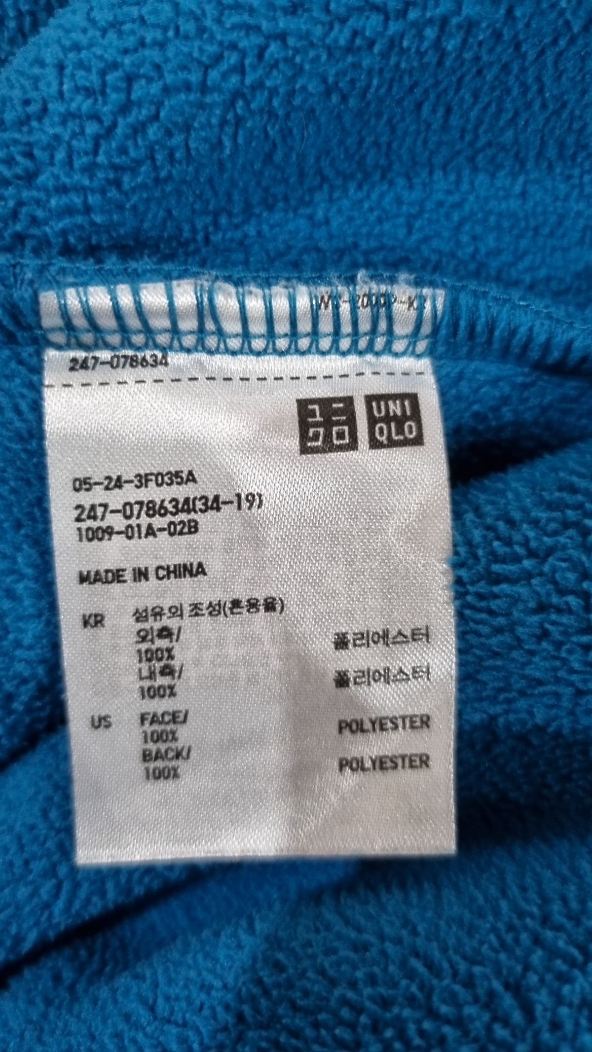 유니클로(UNIQLO) 플리스 L