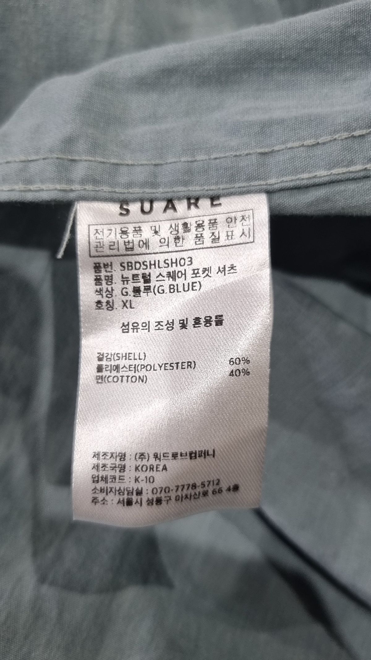 수아레(SUARE) 뉴트럴 스퀘어 포켓 셔츠 - 4 COLOR XL