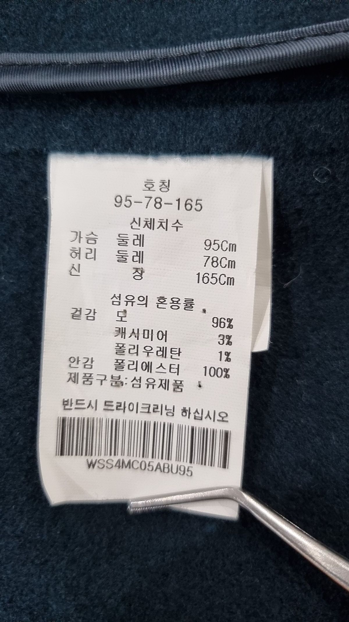 바쏘옴므(BASSOHOMME) 겨울 기타 코트 95