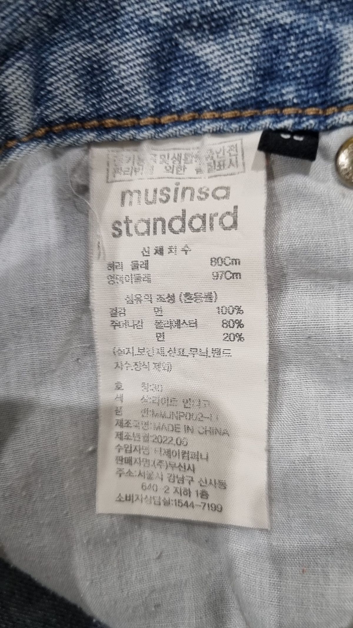 무신사 스탠다드(MUSINSA STANDARD) 청/데님 팬츠 30