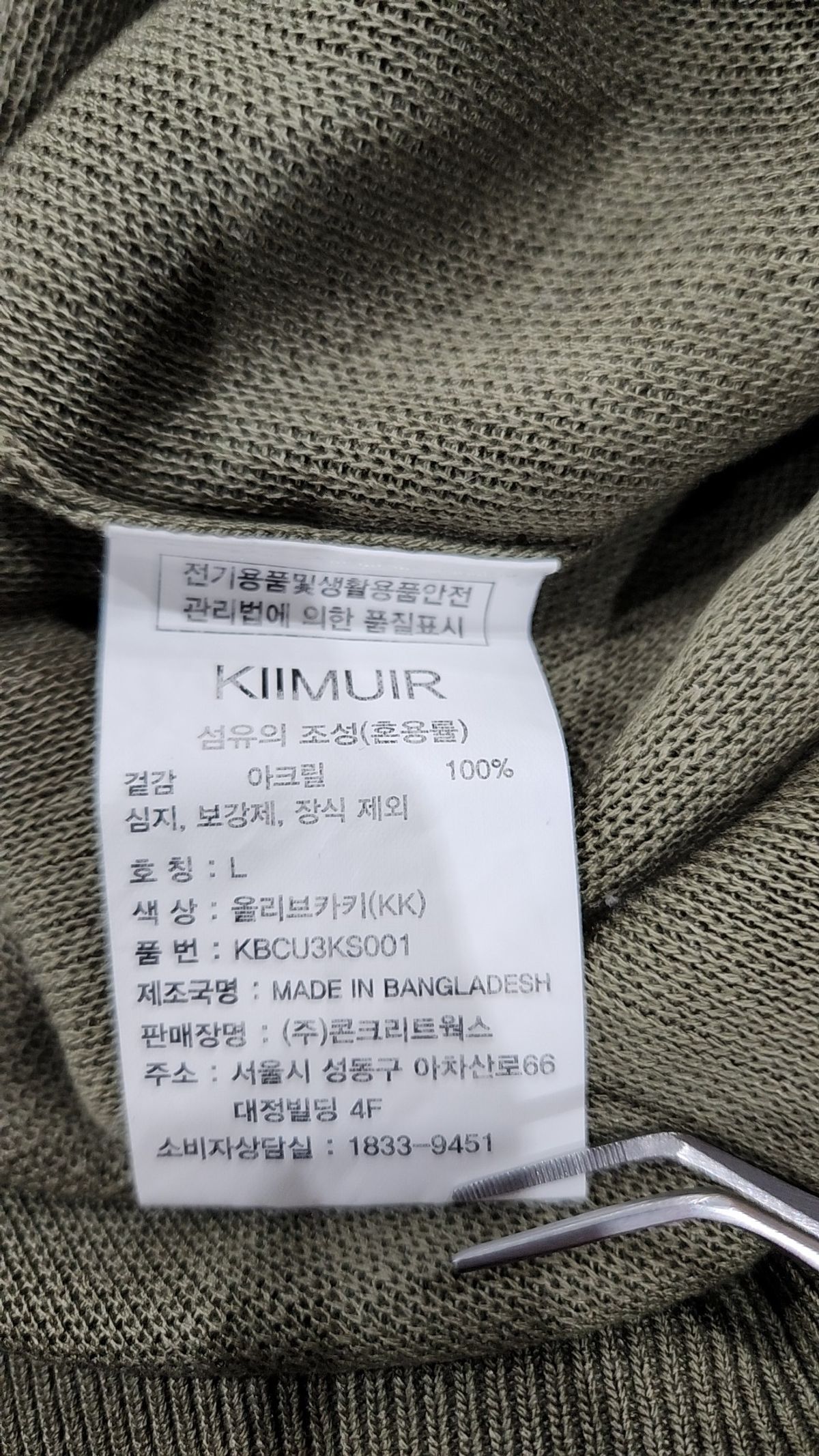 키뮤어(KIIMUIR) 피케/카라 티셔츠 L