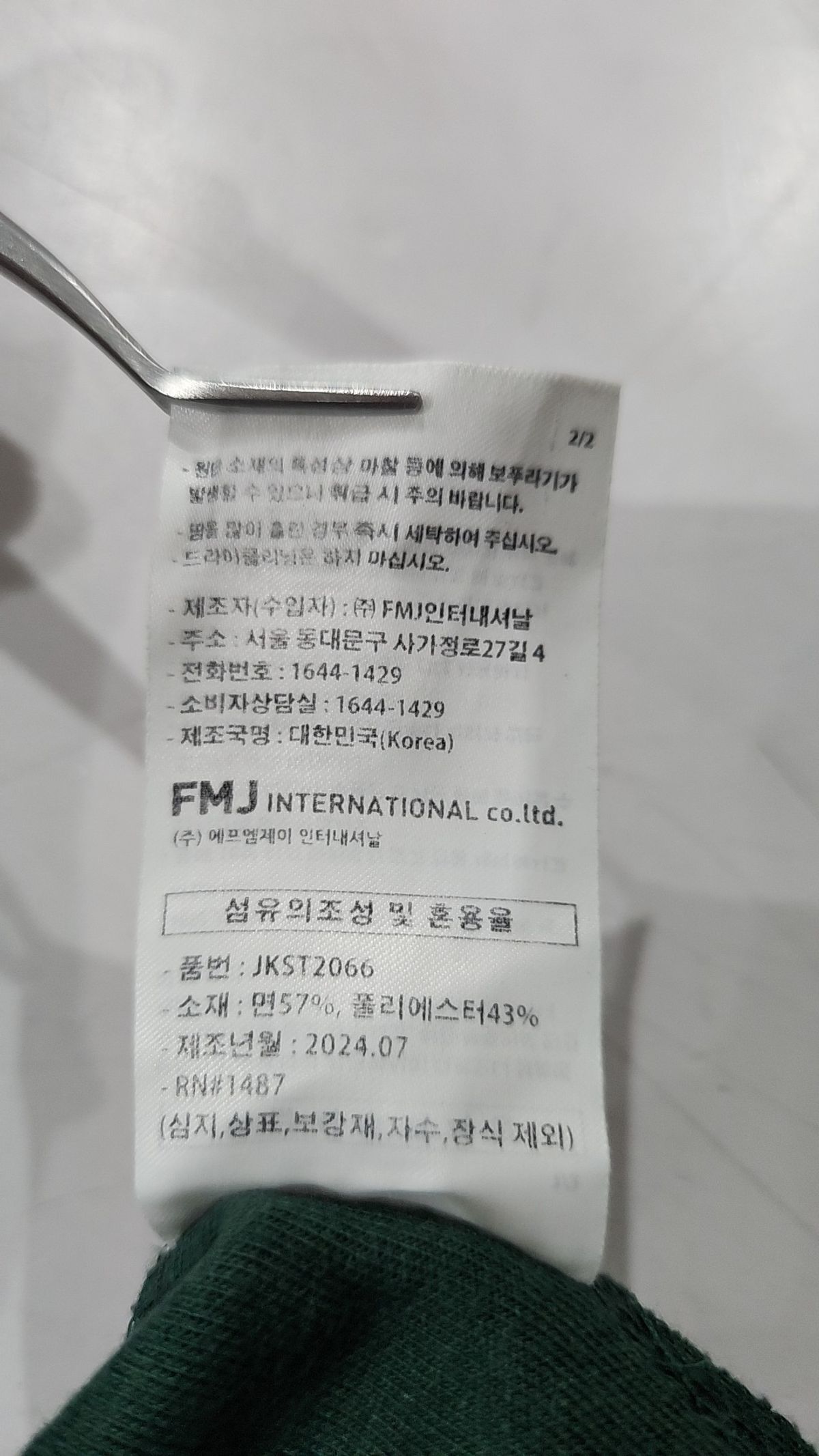 제멋(JEMUT) 피케/카라 티셔츠 L