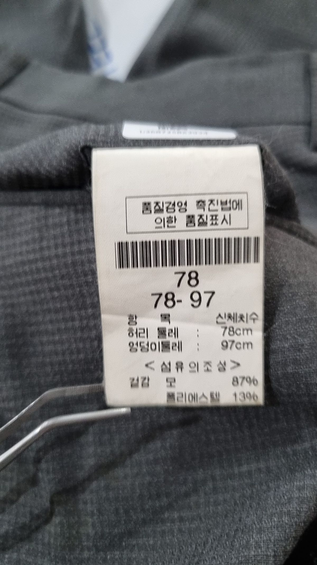 발렌시아가(BALENCIAGA) 슈트 팬츠/슬랙스 78